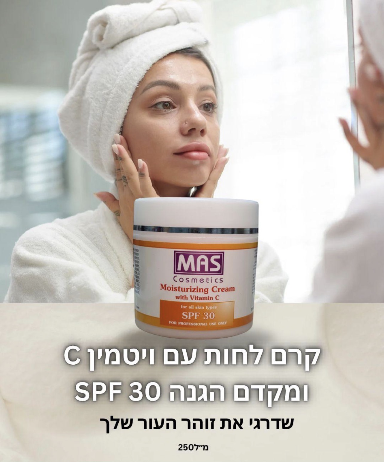 كريم مرطب للوجه mas